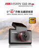 HIKVISION海康威視行車記錄儀C6S 4K超高清夜視800萬像素 智能ADAS語音聲控 曬單實拍圖