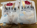 1號會(huì )員店 無(wú)抗單凍雞全腿 新鮮健身蛋白烤雞腿炸雞腿凈重2.4斤 曬單實(shí)拍圖