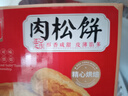 友臣肉松餅 1.26斤630g 餅干蛋糕 休閑零食 面包 糕點點心 曬單實拍圖