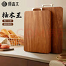 原森太柚木王整木菜板廚房家用切菜板抗菌防霉食品級實(shí)木砧板加厚案板 曬單實(shí)拍圖