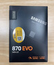 三星（SAMSUNG）500GB SSD固態(tài)硬盤 SATA3.0接口 獨(dú)立緩存 AI電腦配件 讀速560MB/S 870 EVO 曬單實(shí)拍圖