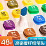 得力（deli）得力(deli)水性馬克筆48色雙頭方桿大容量速干學(xué)生常用款水彩筆熒光筆禮物學(xué)生開(kāi)學(xué)禮物 曬單實(shí)拍圖