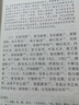 顏氏家訓(xùn)譯注/中國(guó)古代名著全本譯注叢書(shū) 曬單實(shí)拍圖