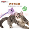 多格漫凱迪漫逗貓棒貓咪自嗨咬咬踢踏長(zhǎng)尾互動(dòng)玩具 考拉 曬單實(shí)拍圖