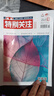 【包郵】特別關(guān)注雜志2025年1-11月新刊到【2026全年/半年訂閱/2024年1-12月可選】成熟男士的讀者文摘青少年文學(xué)文摘素材非過(guò)刊K 現貨【共4本】25年8/9/10/11月 曬單實(shí)拍圖