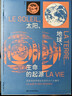 太陽(yáng)、地球、生命的起源：改變地球早期生命史的14個(gè)大事件 一本書(shū)帶你走進(jìn)天體生物學(xué)的世界 曬單實(shí)拍圖