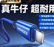 蒙奇奇德國(guó)【百萬(wàn)銷(xiāo)量】蘋(píng)果數(shù)據(jù)線充電線iPhone14/13/12Pro Max/Xs/11/手機(jī)快充車(chē)載ipad平板充電器耐用 【藍(lán)色1.2米】百萬(wàn)銷(xiāo)量-連續(xù)8年銷(xiāo)量奪冠 曬單實(shí)拍圖