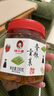 辣小董香辣貢菜280g*2瓶農(nóng)家佐餐小菜爽脆開(kāi)味下飯菜醬腌菜咸榨菜辣椒醬 曬單實(shí)拍圖