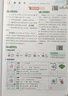 七彩課堂2025七彩課堂一二三四五六年級下冊上冊小學(xué)語(yǔ)文數學(xué)英語(yǔ)教材原文同步解析學(xué)霸隨堂預習復習筆記輔導書(shū)人教部編北師大蘇教外研版教材課文同步全解 人教版語(yǔ)文（部編） 五年級上冊 曬單實(shí)拍圖