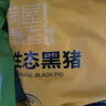 京東跑山豬生態(tài)黑豬肋排凈重4斤 新鮮速凍 煲湯烤肉食材 曬單實(shí)拍圖