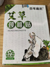 百年扁氏 艾草頸椎貼 日用艾葉貼老年人日常艾葉頸椎貼10盒裝  曬單實(shí)拍圖