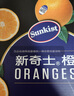 新奇士（Sunkist）澳大利亞進(jìn)口藍(lán)標(biāo)早臍橙4斤禮盒 單果180g起 新鮮水果 曬單實(shí)拍圖