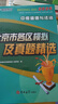 2026北京各區中考真題2025秋新版初中九年級中考真題模擬試題匯編初三北京市各區模擬及真題精選專(zhuān)用課標版2024復習資料必刷題試卷 【北京中考】數學(xué) 曬單實(shí)拍圖