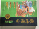 【出版社直營(yíng)】2025秋季新版陽(yáng)光同學(xué)博物課堂三年級上冊 博物課堂一二三四五六年級上下冊小學(xué)年級語(yǔ)文同步閱讀教材輔導書(shū)人教版 全國通用課本尋寶語(yǔ)文學(xué)習的大百科全書(shū) 閱讀技能提高課外拓展 廣東人民出版社 曬單實(shí)拍圖