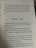 大國大民（王志綱話(huà)說(shuō)中國人）（繼林語(yǔ)堂《吾國與吾民》又一部寫(xiě)透中國國民性的力作） 曬單實(shí)拍圖