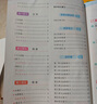 2025秋季53天天練小學(xué)語(yǔ)文一年級上冊RJ人教版五三天天練5 3天天練5.3天天練5·3天天練學(xué)霸培優(yōu)學(xué)霸提優(yōu) 曬單實(shí)拍圖