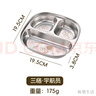 樂(lè )扣樂(lè )扣316兒童分格分餐盤(pán)托盤(pán)不銹鋼餐具寶寶輔食盤(pán)嬰兒專(zhuān)用小盤(pán)子家用 [三格宇航員款]316不銹鋼兒童 曬單實(shí)拍圖
