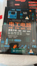 電工電路識圖、布線、接線、應(yīng)用速查手冊（圖解·視頻·案例） 曬單實拍圖