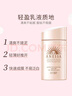 安熱沙（Anessa）【采銷直播間】倍護(hù)防曬乳親膚型60mL粉金瓶高倍防曬學(xué)生軍訓(xùn) 曬單實拍圖