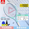 匹克 PEAK網(wǎng)球拍訓練器單人帶線(xiàn)回彈初學(xué)者大學(xué)生套裝碳復合碳鋁合金 單支翠綠強襲 網(wǎng)球拍套裝 曬單實(shí)拍圖