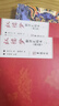 紅樓夢(mèng)脂評匯校本（修訂版） 曬單實(shí)拍圖