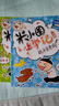 當(dāng)當(dāng)正版童書 米小圈系列全套 米小圈上學(xué)記一二三四年級(jí)/套裝+腦筋急轉(zhuǎn)彎系列+漫畫成語(yǔ)系列+米小圈趣味猜謎語(yǔ)+圖畫日記本 新老版本隨機(jī)發(fā)貨 北貓漫畫書 米小圈上學(xué)記一年級(jí)（套裝共4冊(cè)） 曬單實(shí)拍圖