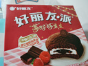 好麗友（orion）巧克力莓果派12枚408g/盒 營(yíng)養(yǎng)早餐下午茶休閑零食七夕情人節(jié)禮物 曬單實(shí)拍圖