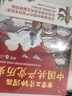 賽雷三分鐘漫畫中國共產(chǎn)黨歷史（漫畫百年黨史 中共中央黨史和文獻研究院第七研究部指導(dǎo)審訂） 曬單實拍圖