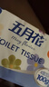 五月花（May Flower）無(wú)芯卷紙 4層100克*40卷 厚實(shí)柔韌絲滑廁紙衛生間紙巾 整箱銷(xiāo)售 曬單實(shí)拍圖
