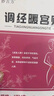 仁和暖宮貼調理宮寒月經(jīng)量少卵巢早衰補氣血生理期痛經(jīng)緩解神器止痛藥 遠紅外3盒【當月準又多】無(wú)效退 醫用驅寒生理期肚子大濕氣重調貼 曬單實(shí)拍圖