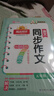 陽(yáng)光同學(xué) 2025秋新版 同步作文小達人 五年級上冊語(yǔ)文人教版 小學(xué)生五年級作文書(shū)上冊同步寫(xiě)作范文作文書(shū)大全寫(xiě)作技巧專(zhuān)項訓練 曬單實(shí)拍圖