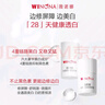 薇諾娜光透皙白精華1.5ml*2（京倉派樣） 曬單實(shí)拍圖