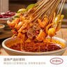 蜀中桃子姐樂(lè )山缽缽雞調料麻辣味+香辣味640g 火鍋底料麻辣燙冷鍋串串香 曬單實(shí)拍圖