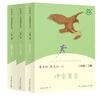 中國古代寓言+克雷洛夫寓言+伊索寓言 人教版快樂(lè )讀書(shū)吧三年級下冊套裝 曹文軒、陳先云主編 曬單實(shí)拍圖