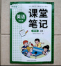 新版斗半匠英語(yǔ)課堂筆記四年級上冊外研版三起點(diǎn)同步教材隨堂學(xué)霸筆記教材全解小學(xué)生課前預習課后復習輔導書(shū) 曬單實(shí)拍圖
