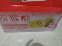 京地達蒲江紅心獼猴桃 24枚單果90g+臻選大果 奇異果水果源頭直發(fā)包郵 曬單實(shí)拍圖