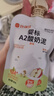 比逗仕嬰標(biāo)A2酸奶嬰幼兒果泥益生菌發(fā)酵蘋果泥寶寶輔食兒童零食 曬單實(shí)拍圖