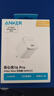 ANKER安克45W充電器安心充Pro 氮化鎵type-c快充PD30W適用iPhone16promax蘋果15華為Apple手機充電頭 白 曬單實拍圖