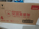 貝因美愛(ài)加3-6歲兒童成長(cháng)奶粉調制乳粉4段800g 免疫成長(cháng)奶粉含乳鐵蛋白 曬單實(shí)拍圖
