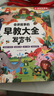 孩悅星空會(huì )講故事的早教發(fā)聲書(shū)0-9歲寶寶點(diǎn)讀有聲書(shū)兒童玩具男女孩禮物 曬單實(shí)拍圖