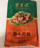 東來(lái)順筋頭巴腦500g清真熟食中華老字號預制菜加熱即食方便菜 曬單實(shí)拍圖