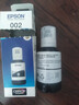 愛普生(EPSON)002系列原裝墨水黑色((適用L415X/L416X/L426X/L616X/L617X系列等) 曬單實拍圖