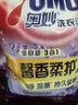 奧妙洗衣液 天然酵素潔凈去污除菌機(jī)洗手洗C 薰衣草香16斤 曬單實(shí)拍圖