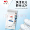 立白小白白小白鞋擦鞋濕巾60片 白鞋去污神器 便攜白鞋清潔劑免水洗 曬單實(shí)拍圖