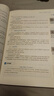 小兒推拿學(xué)（第3版）邵瑛,于娟主編 9787117315982 2021年7月規(guī)劃教材 曬單實(shí)拍圖