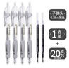 晨光（MG） 按動(dòng)中性筆0.38mm小清新學(xué)生用考試水筆芯藍色碳素黑筆按壓簽字筆紅筆教師用會(huì )議筆辦公 1支黑筆+20支黑芯（0.38MM子彈頭） 0.38mm 曬單實(shí)拍圖