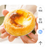 展藝 牛奶蛋撻皮24個(gè)480g添加純牛奶≥30% 兒童蛋撻0反式脂肪酸中秋節 曬單實(shí)拍圖