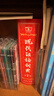 現(xiàn)代漢語詞典第7版2025新版贈多功能數(shù)字詞典1年使用權(quán) 商務印書館最新版中小學生語文常備工具書 可搭購教材教輔現(xiàn)漢7古漢語常用字字典牛津高階英語詞典作文書成語古代漢語詞典 曬單實拍圖