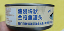 非常魚(yú)塊金槍魚(yú)罐頭140g/罐油浸罐頭大罐沙拉拌飯用魚(yú)罐頭 曬單實(shí)拍圖