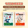 【榮恒】2025新版初中名著(zhù)導讀考點(diǎn)精煉一本通七八九年級通用版閱讀名著(zhù)導讀同步解讀中考名著(zhù)考點(diǎn)精練閱讀中外名著(zhù)考點(diǎn)精練狀元滿(mǎn)分筆記速讀 曬單實(shí)拍圖